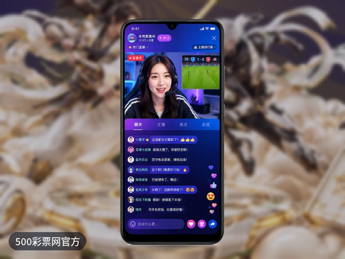 掌上500彩票网官方，口袋里的体坛赛事现场