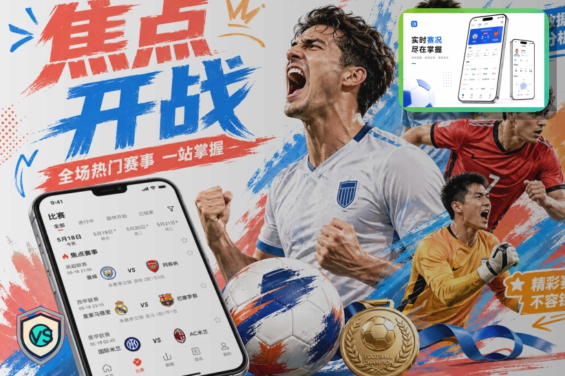 热门电竞焦点